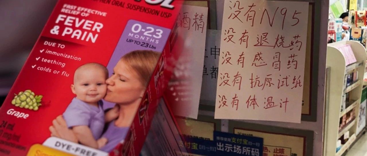 全网声讨!华人代购搬空Costco泰诺,海外同胞生病却买不到药…